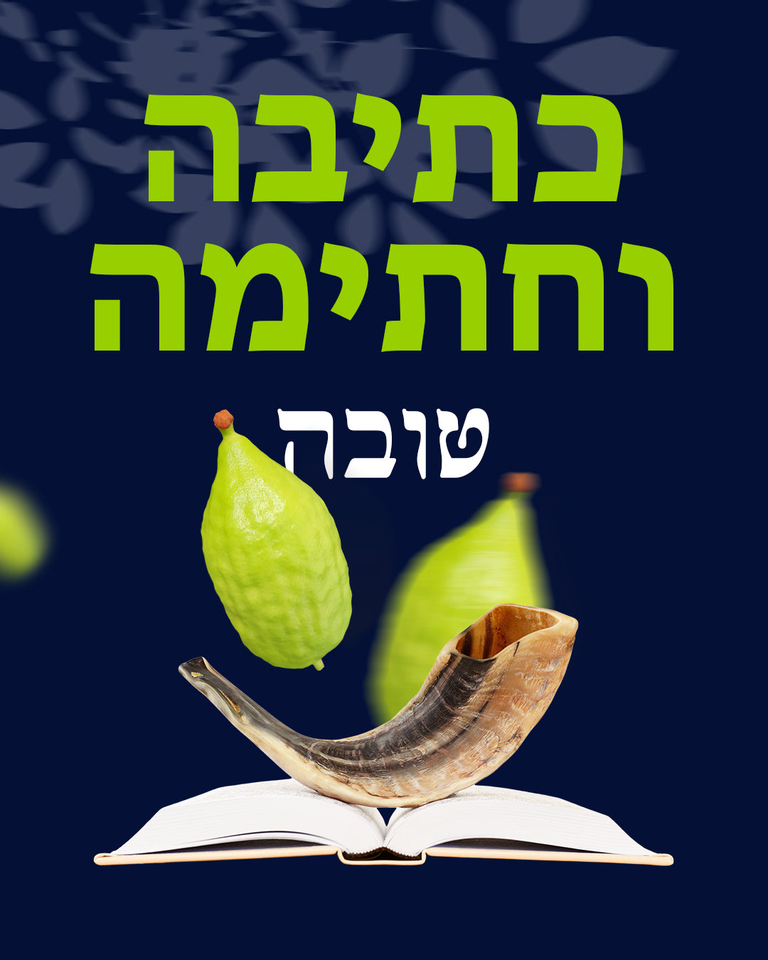 The beauty of Etrog is a real diamond that grows on trees